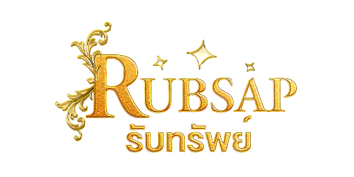 rubsap เว็บพนันออนไลน์ทางเลือกใหม่ของการเดิมพันที่ครบวงจร